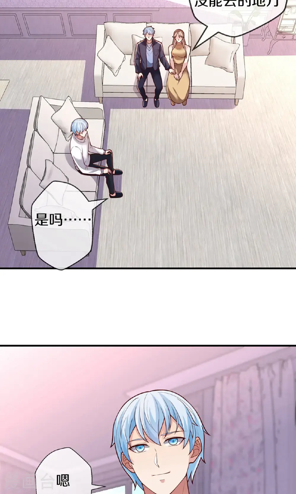 我是大仙尊动漫全集免费星辰影院儒米漫画,第659话1图
