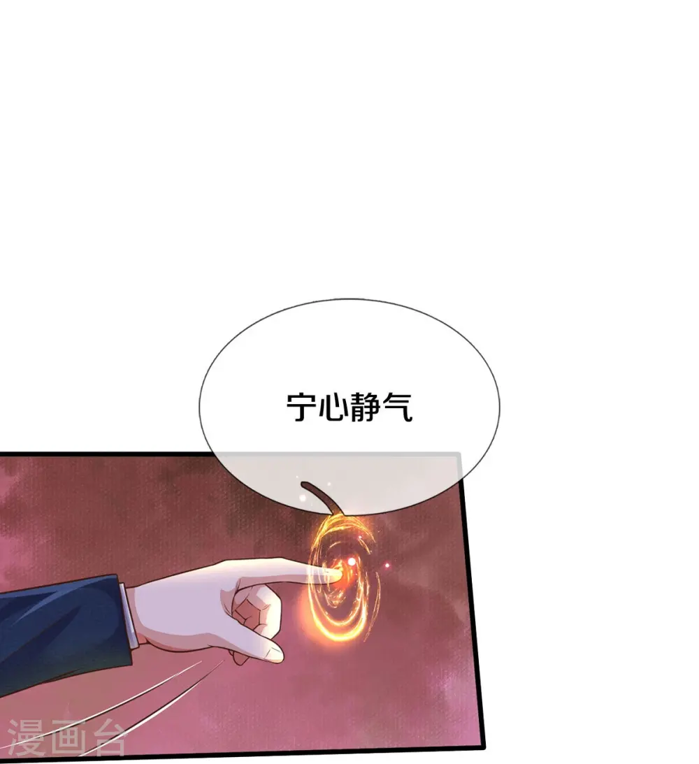 我是大仙尊动漫全集免费星辰影院儒米漫画,第543话 我道是谁，如何归还2图