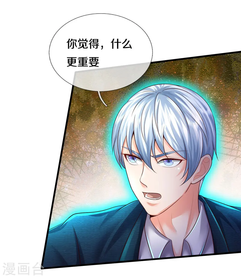 我是大仙尊漫画,第516话 国柱之首，前来挑战2图