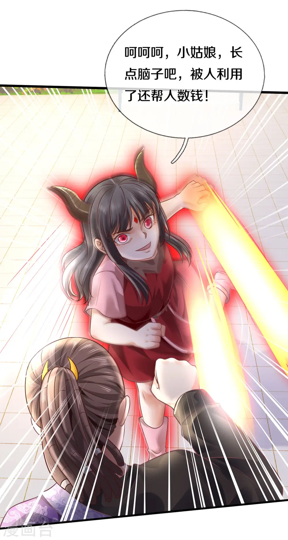 我是大仙尊动漫全集免费星辰影院儒米漫画,第324话 好久不见，说不清楚2图