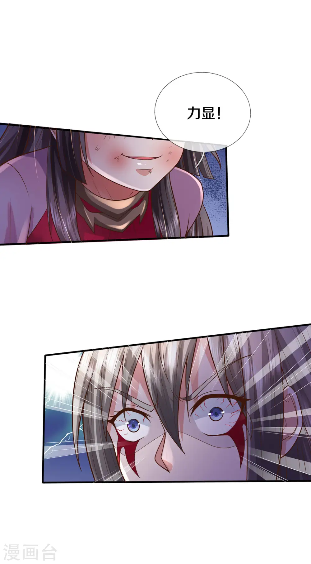 我是大仙尊动漫全集免费星辰影院儒米漫画,第331话 你入地狱，一同何妨1图