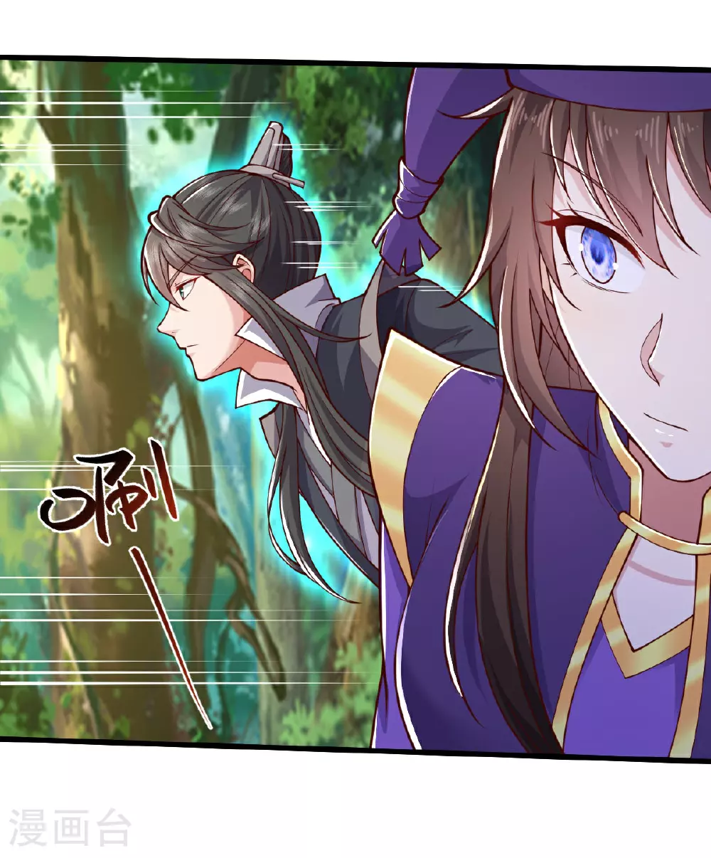 我是大仙尊漫画,第633话2图