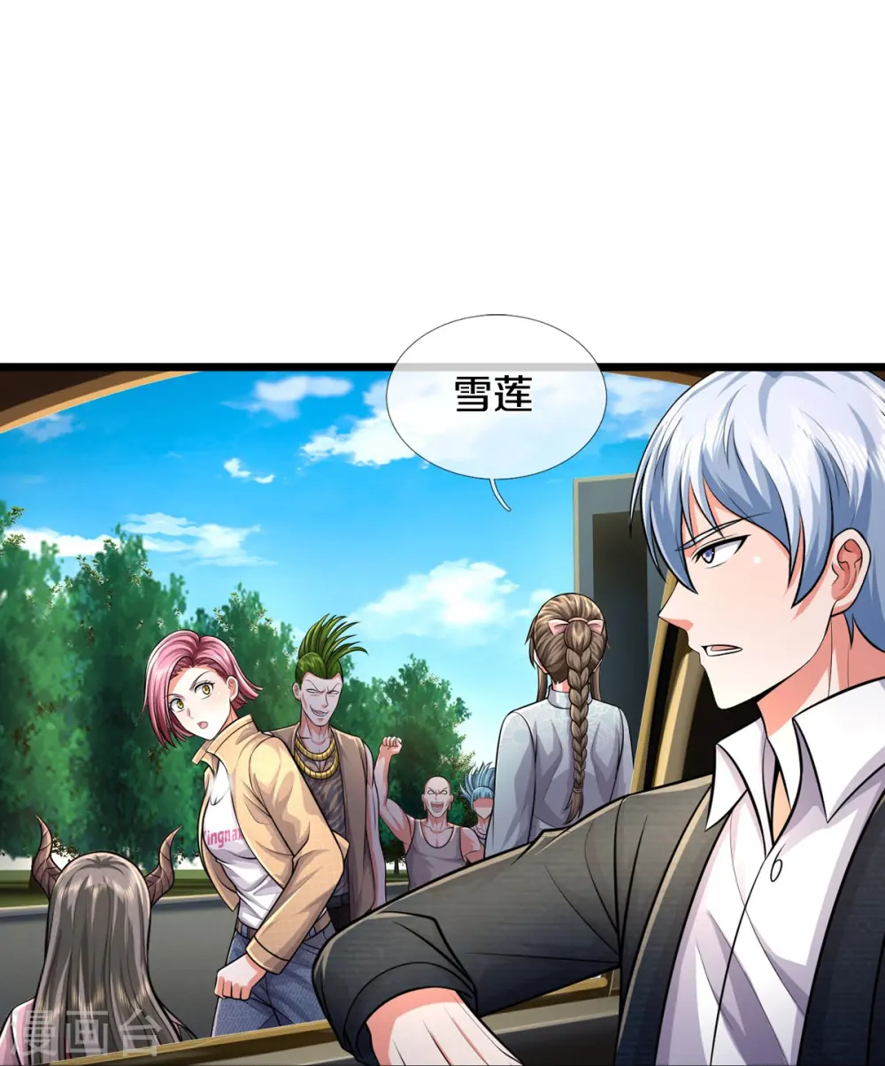 我是大仙尊漫画,第441话 无知喽啰，人情冷暖1图