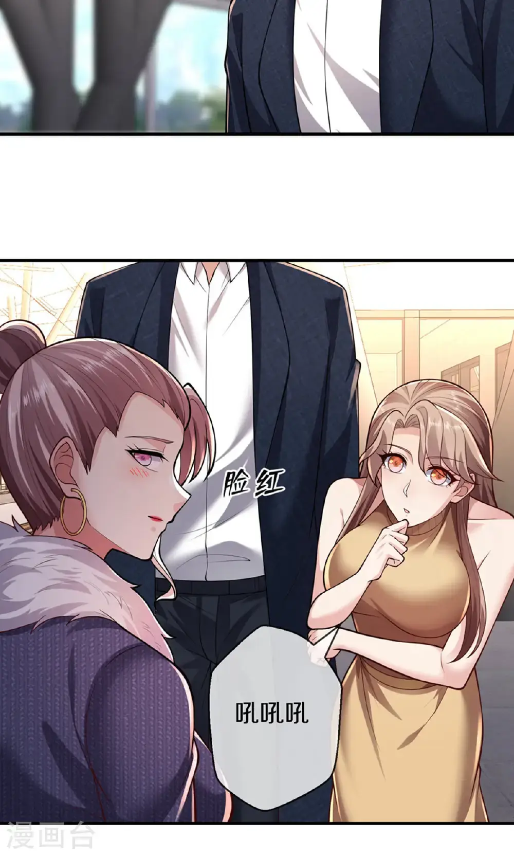 我是大仙尊动漫全集免费星辰影院儒米漫画,第659话2图