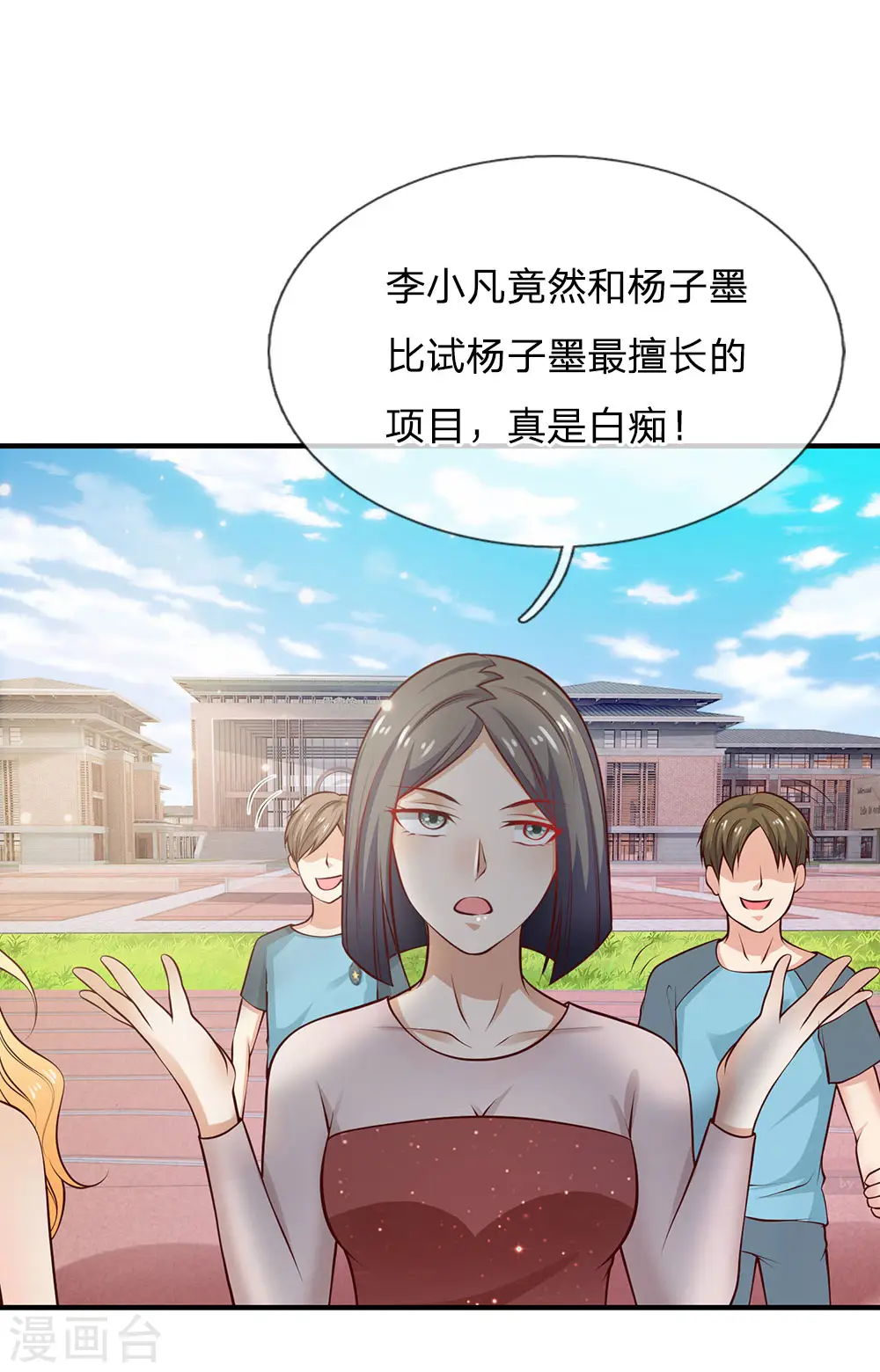 我是大仙尊动漫全集免费星辰影院儒米漫画,第31话 标枪比试，震惊全场2图
