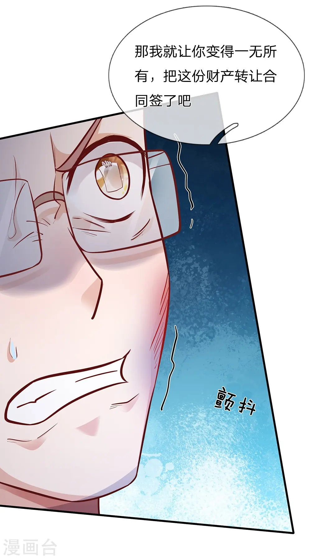 我是大仙尊动漫全集免费星辰影院儒米漫画,第159话 豹组专科，李副主任1图