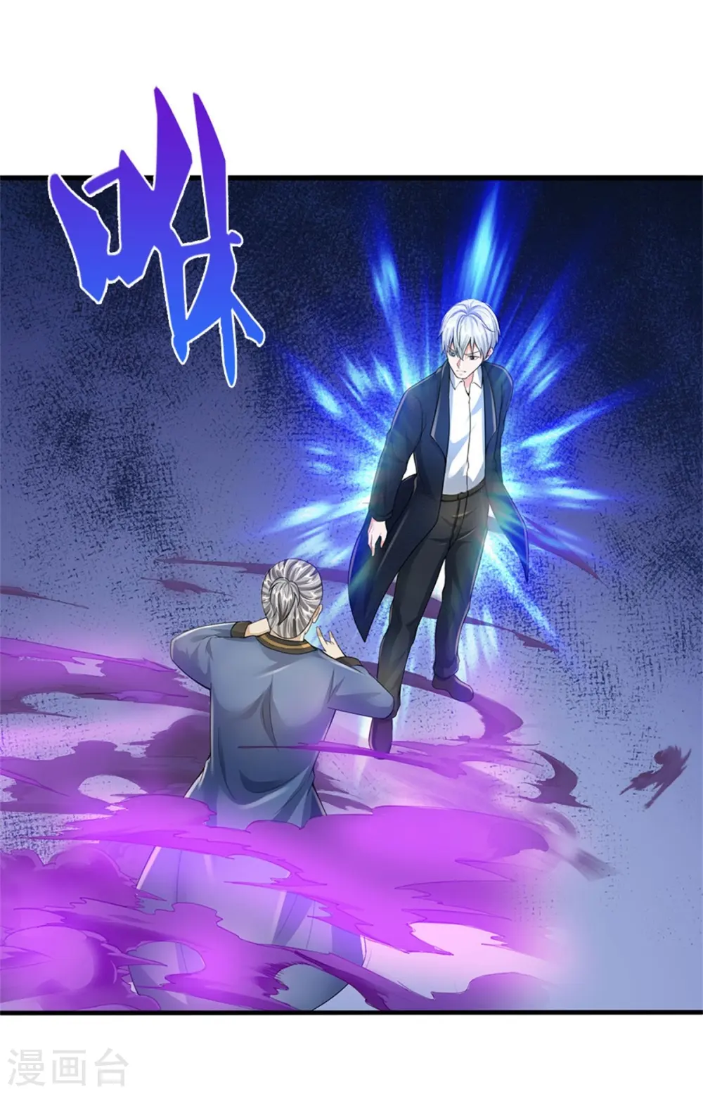 我是大仙尊动漫全集免费星辰影院儒米漫画,第358话 蜀山剑气，此行不虚2图