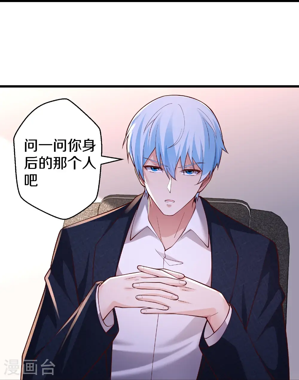 我是大仙尊动漫全集免费星辰影院儒米漫画,第661话1图