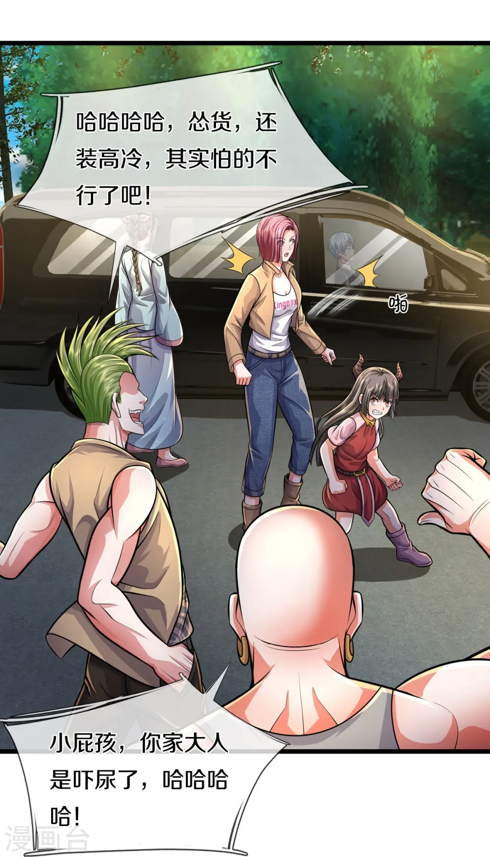 我是大仙尊动漫全集免费星辰影院儒米漫画,第441话 无知喽啰，人情冷暖2图