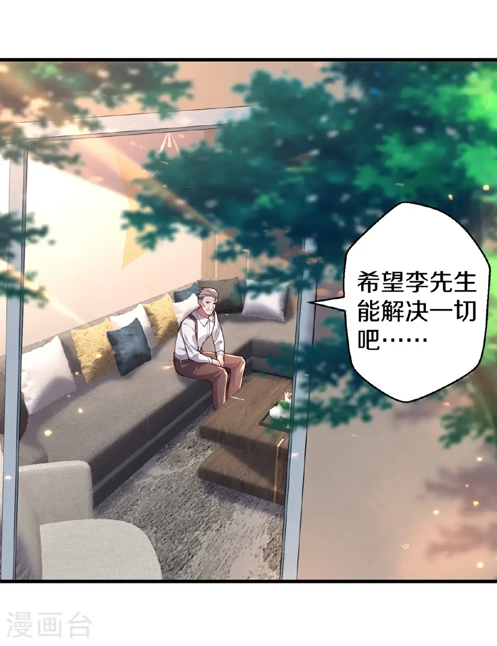 我是大仙尊动漫全集免费星辰影院儒米漫画,第651话2图
