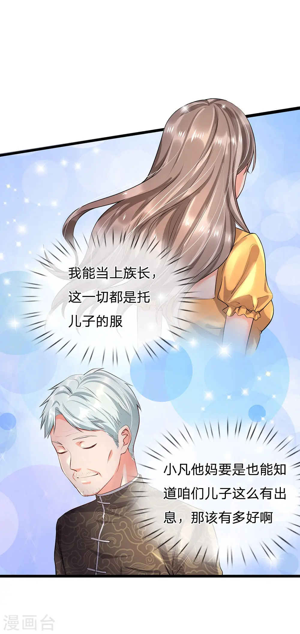 我是大仙尊动漫全集免费星辰影院儒米漫画,第211话 阴阳判官，嘻嘻哈哈2图