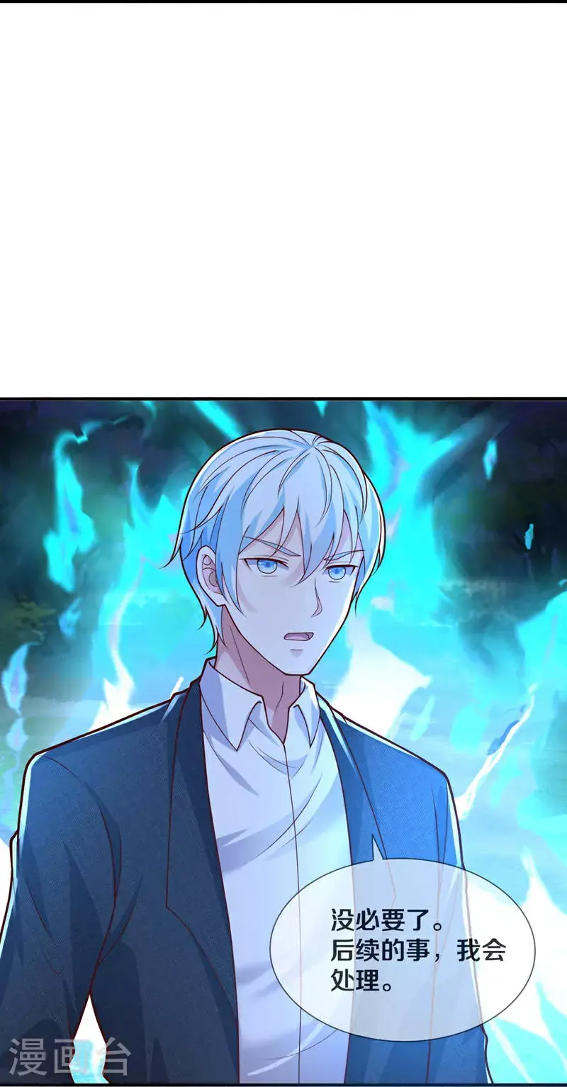 我是大仙尊动漫全集免费星辰影院儒米漫画,第639话2图