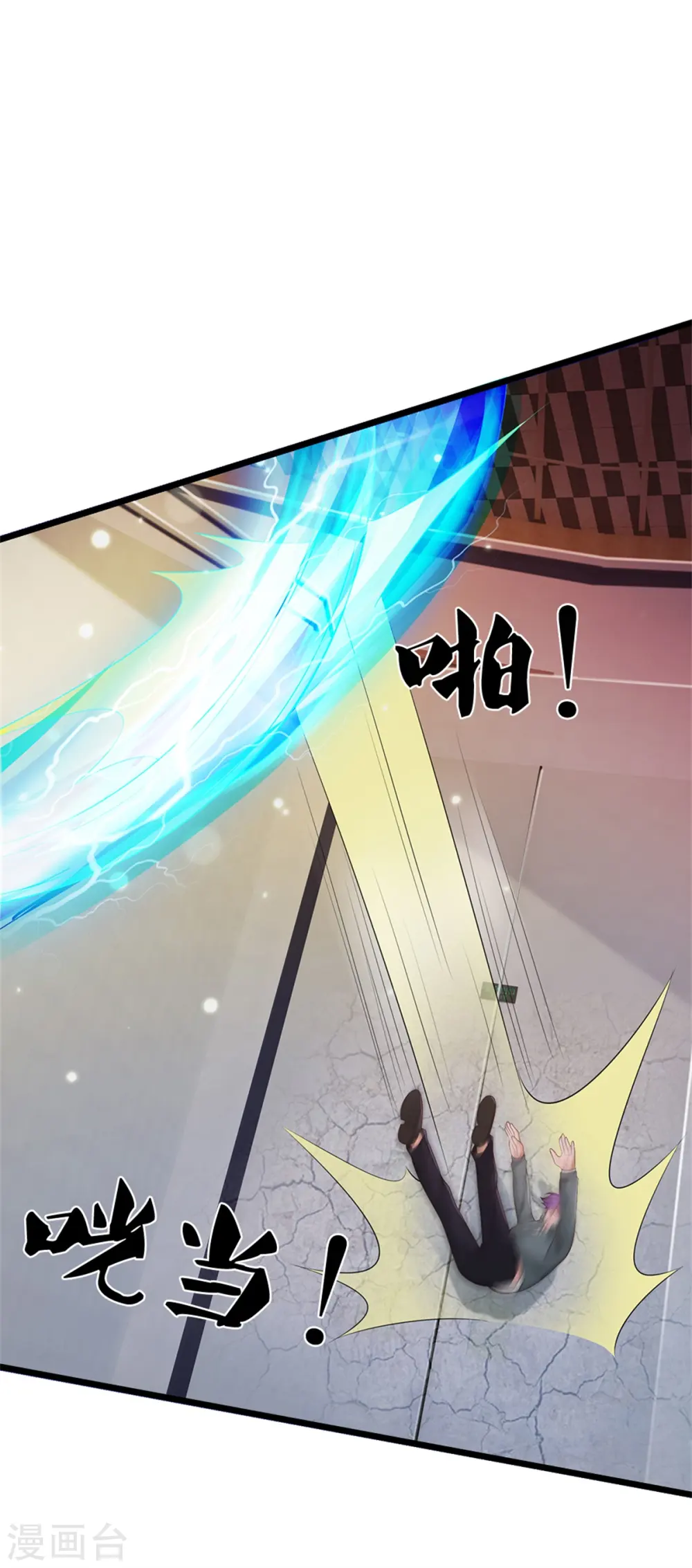 我是大仙尊在线播放漫画,第276话 见识差距，再次打脸2图