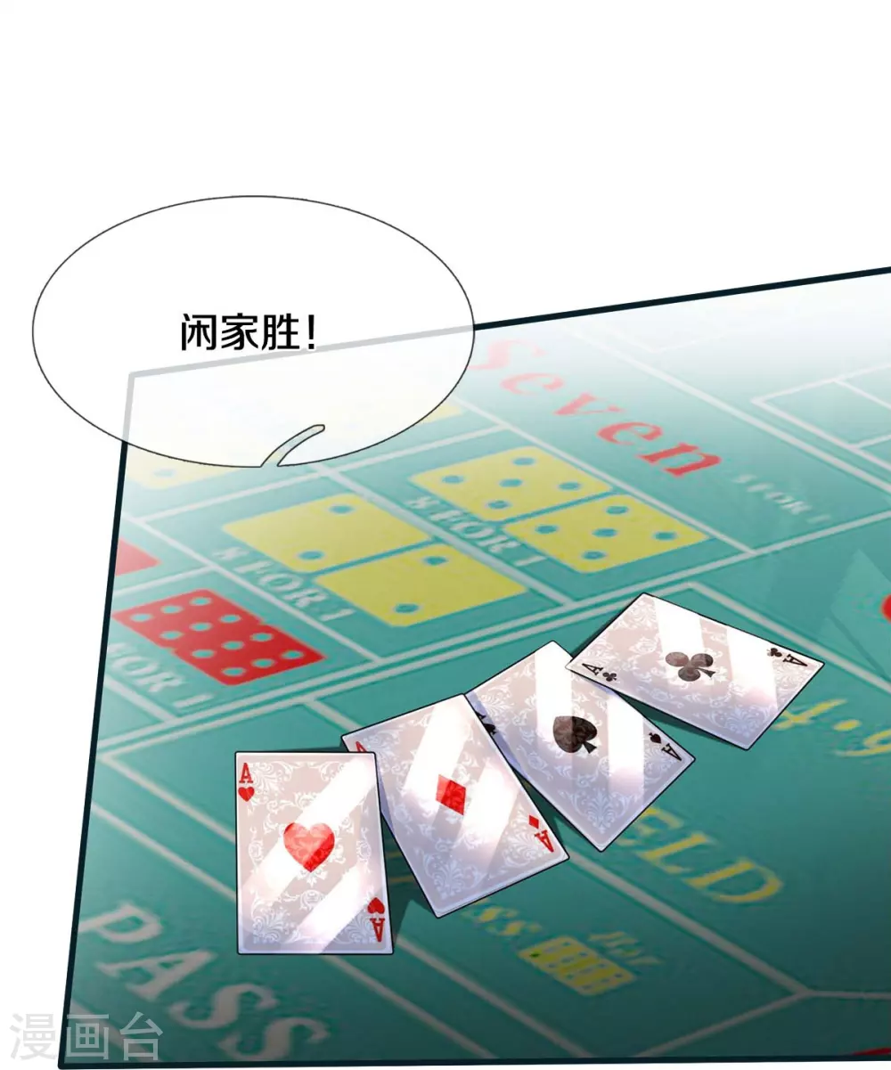 我是大仙尊漫画,第462话 赌神附身，谁出老千2图