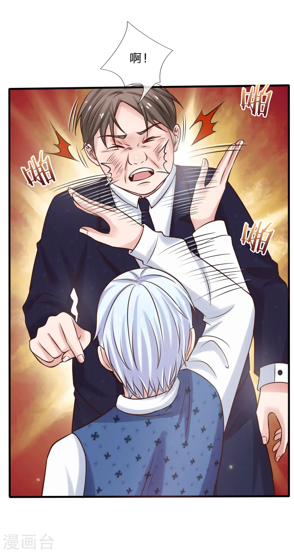 我是大仙尊动漫全集免费星辰影院儒米漫画,第26话 公布校长，难道走眼2图