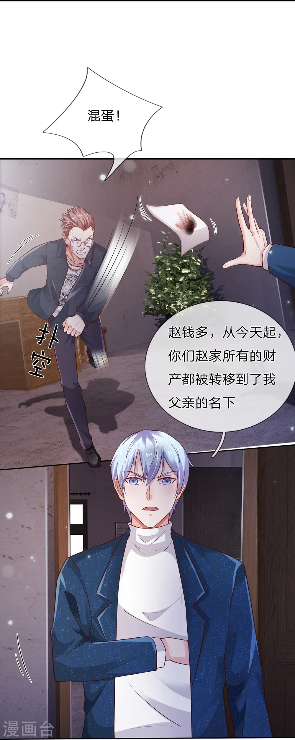 我是大仙尊动漫全集免费星辰影院儒米漫画,第159话 豹组专科，李副主任2图