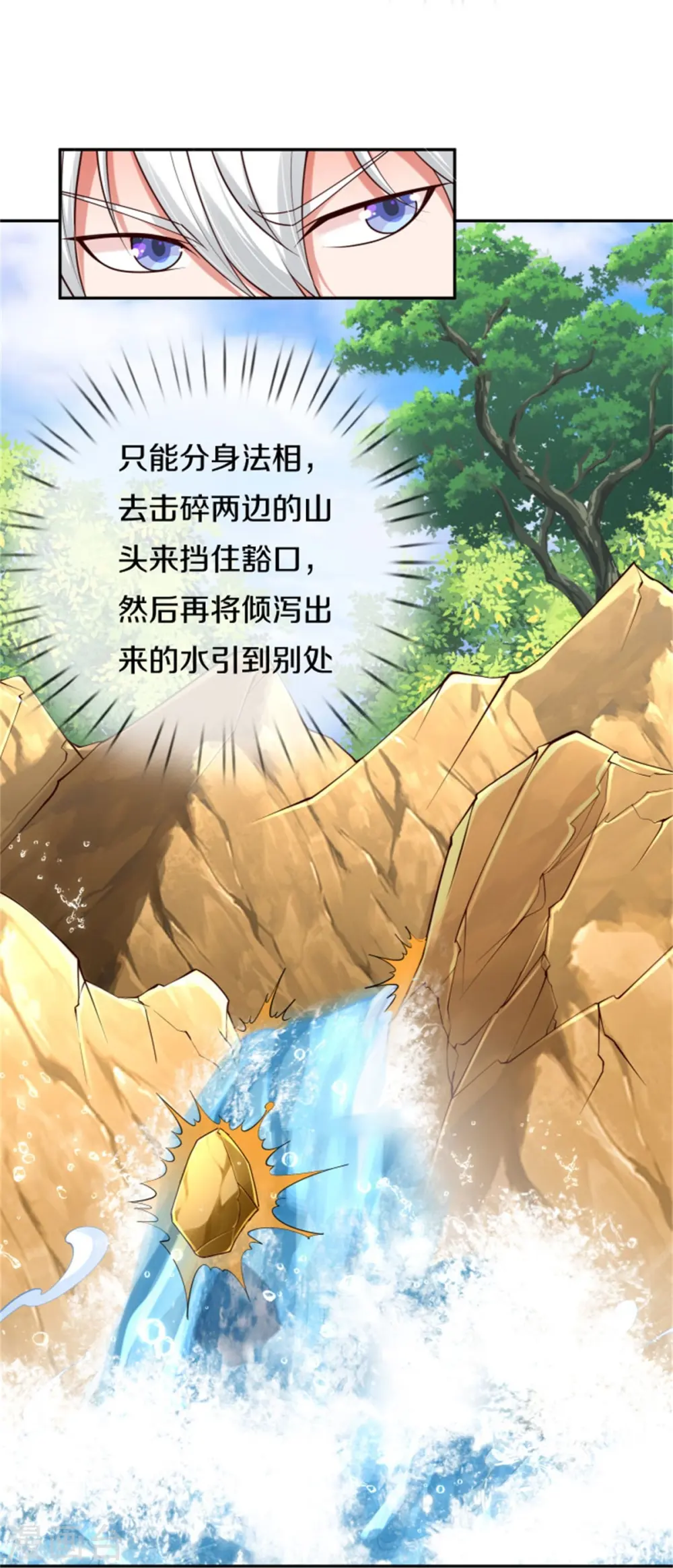 我是大仙尊动漫全集免费星辰影院儒米漫画,第390话 危难之中，互相合作2图