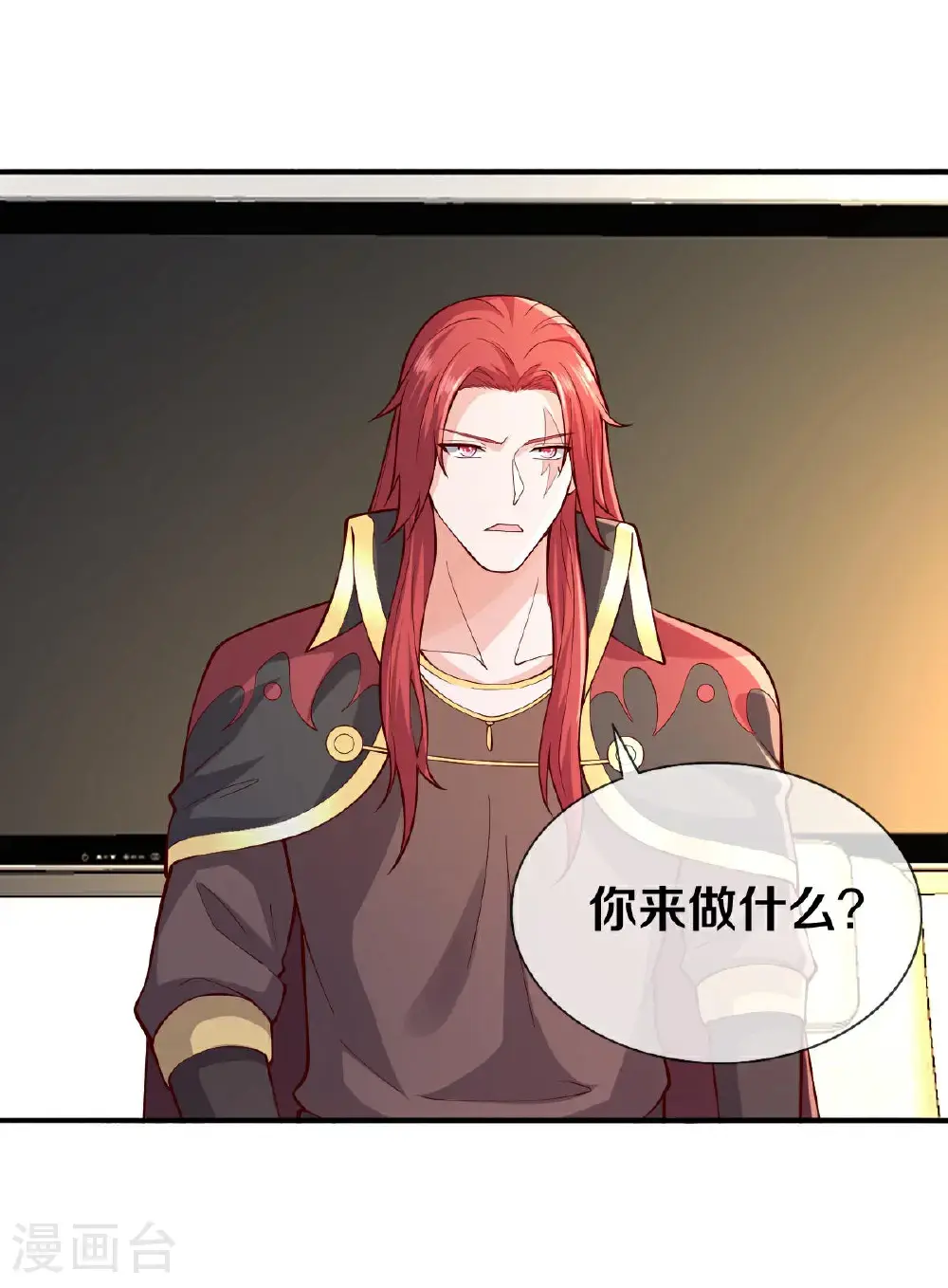 我是大仙尊动漫全集免费星辰影院儒米漫画,第662话2图