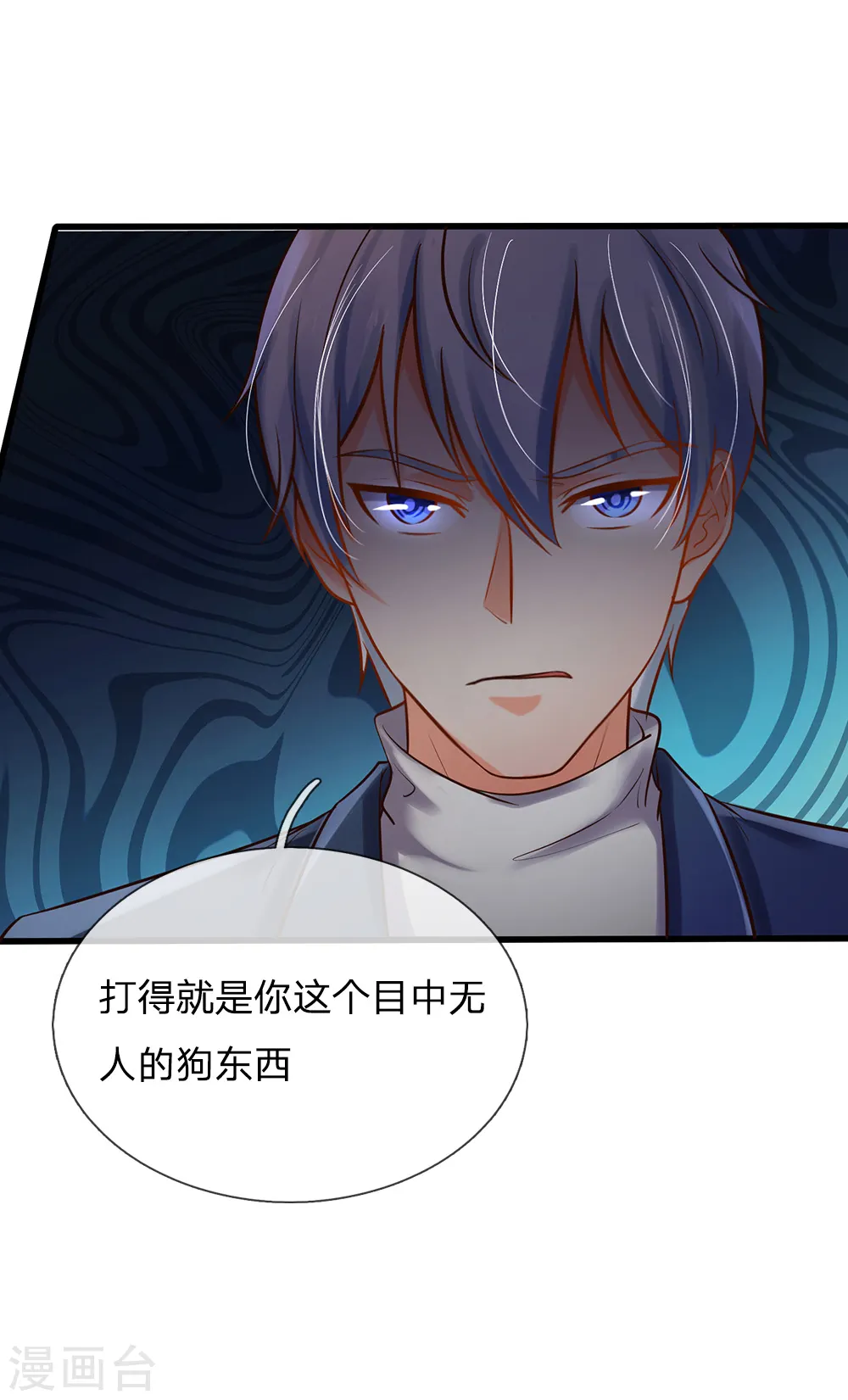我是大仙尊动漫全集免费星辰影院儒米漫画,第162话 所受屈辱，加倍讨回2图