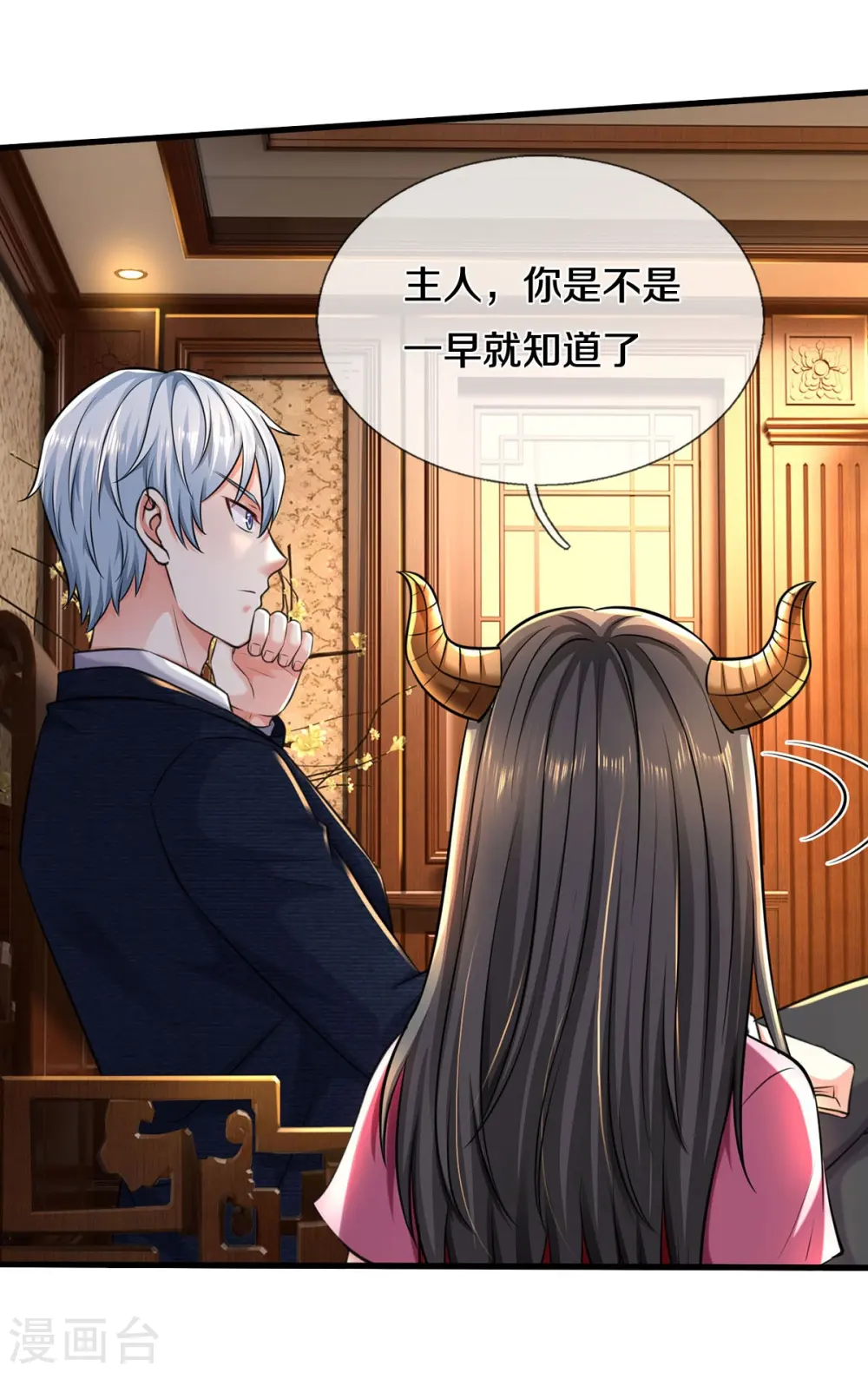 我是大仙尊动漫全集免费星辰影院儒米漫画,第545话 不自量力，七八为界2图