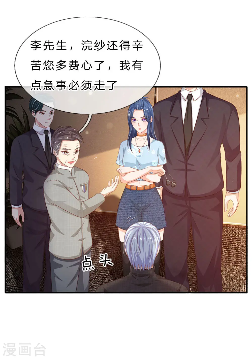 我是大仙尊动漫全集免费星辰影院儒米漫画,第76话 少年宗师，瘦皮猴子2图