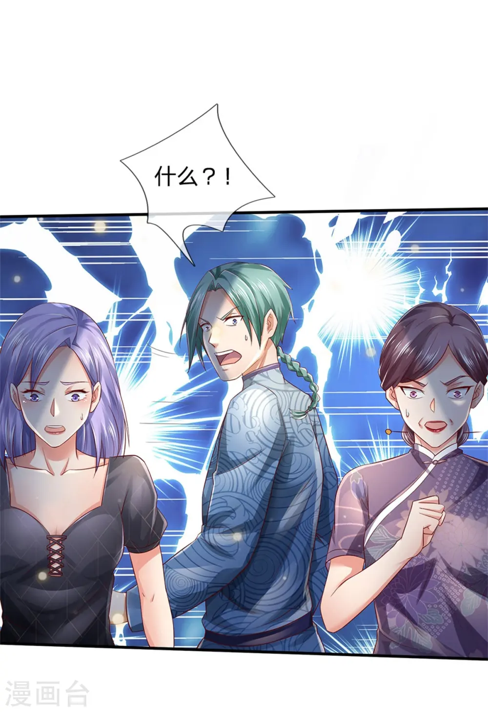 我是大仙尊动漫全集免费星辰影院儒米漫画,第245话 内藏法器，炼化阴毒2图