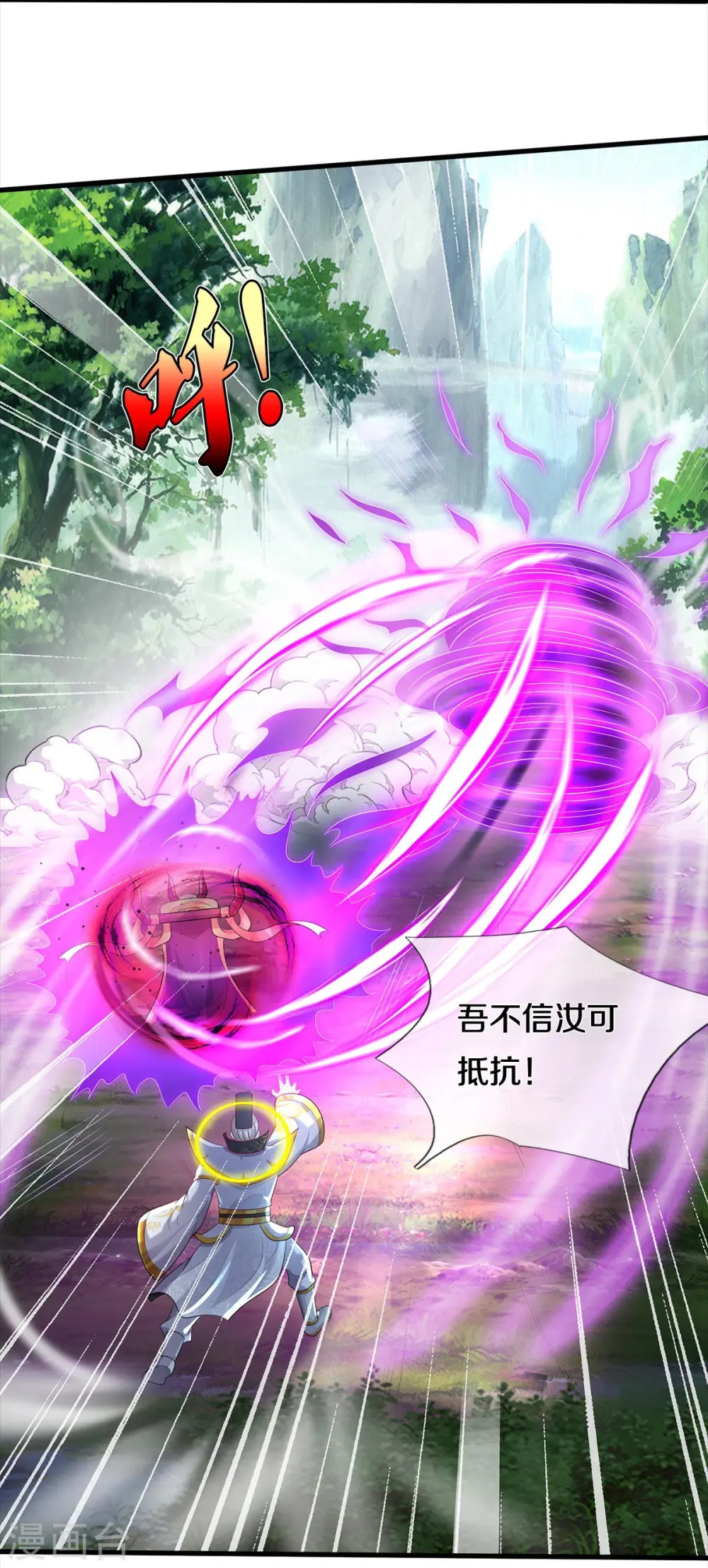 我是大仙尊动漫全集免费星辰影院儒米漫画,第407话 白帝分身，一眼识破2图