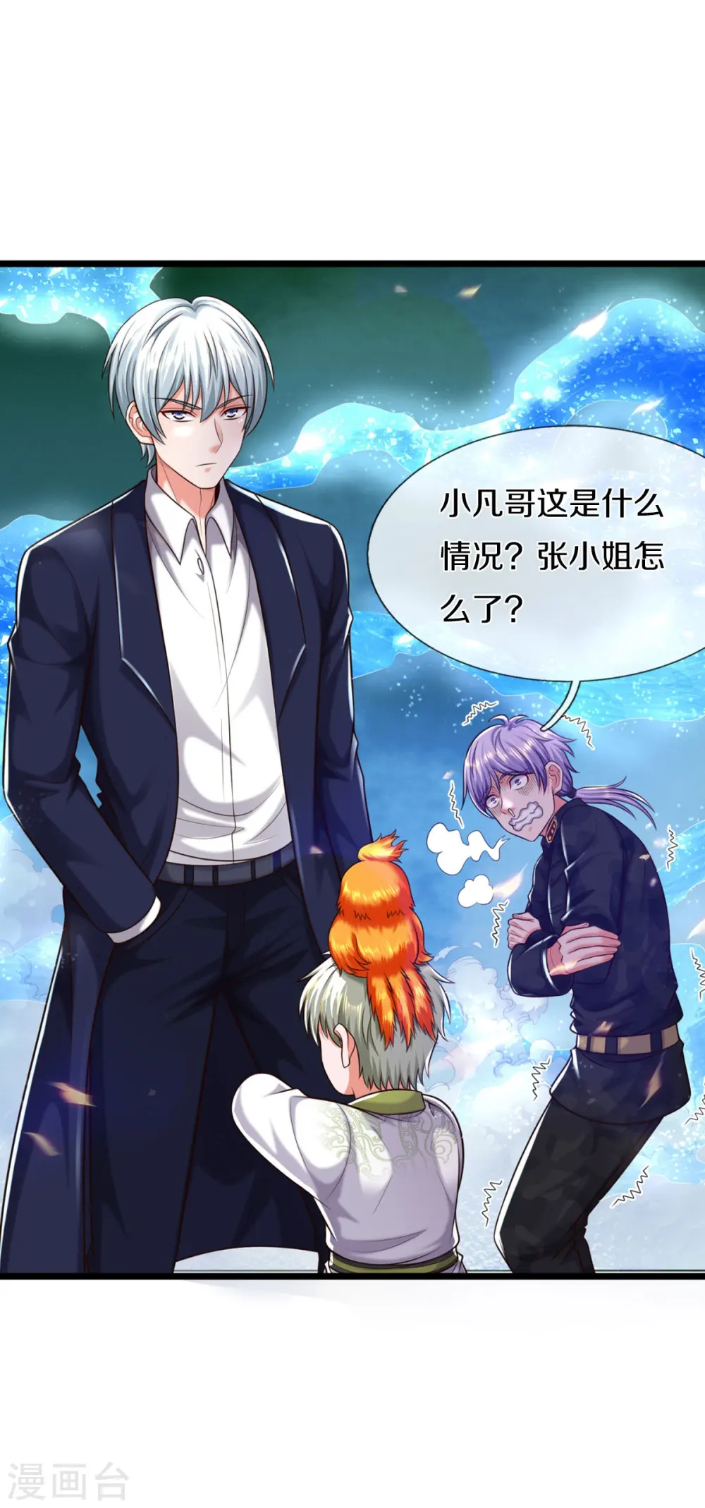 我是大仙尊动漫全集免费星辰影院儒米漫画,第542话 修炼有成，另有目的2图