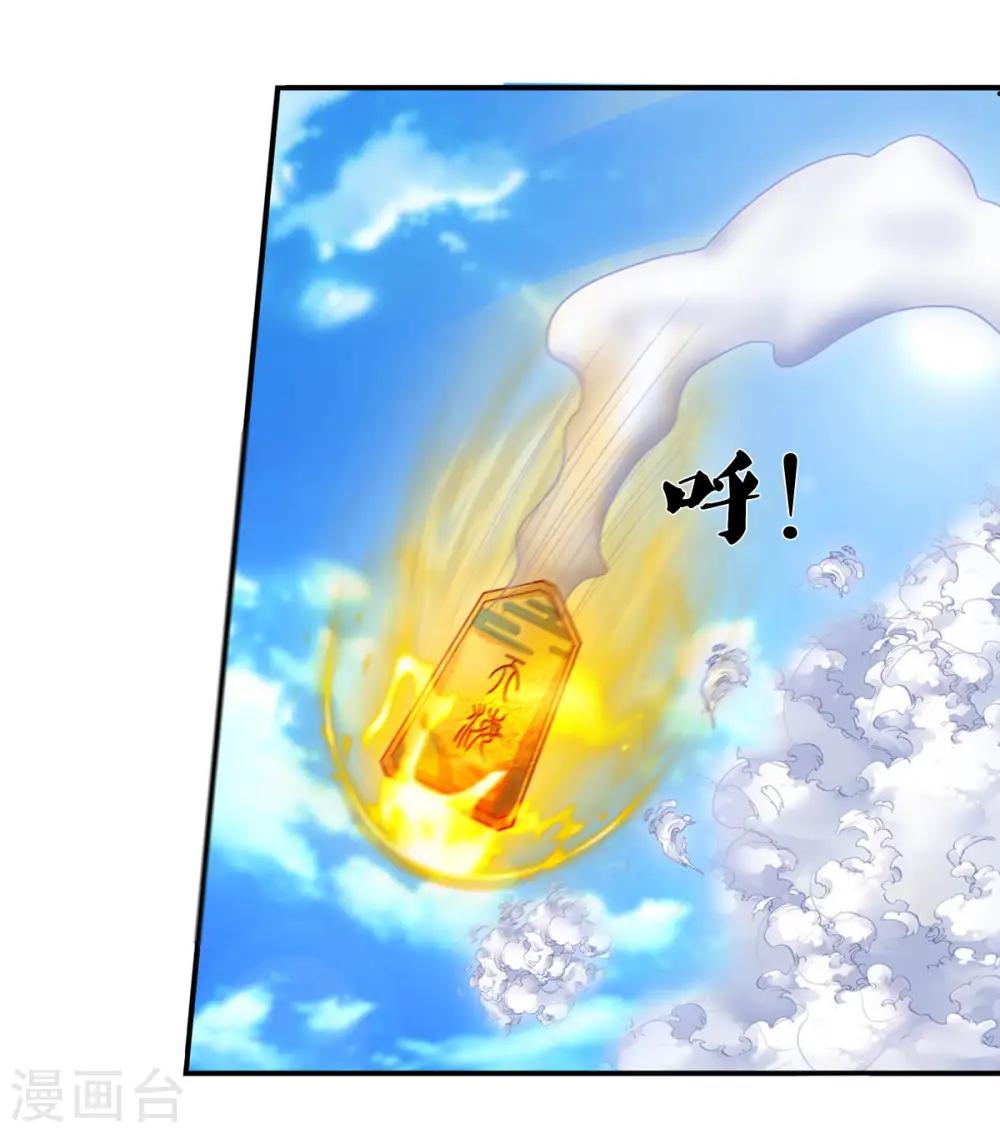 我是大仙尊动漫全集免费星辰影院儒米漫画,第305话 不共戴天，一秒滑跪2图
