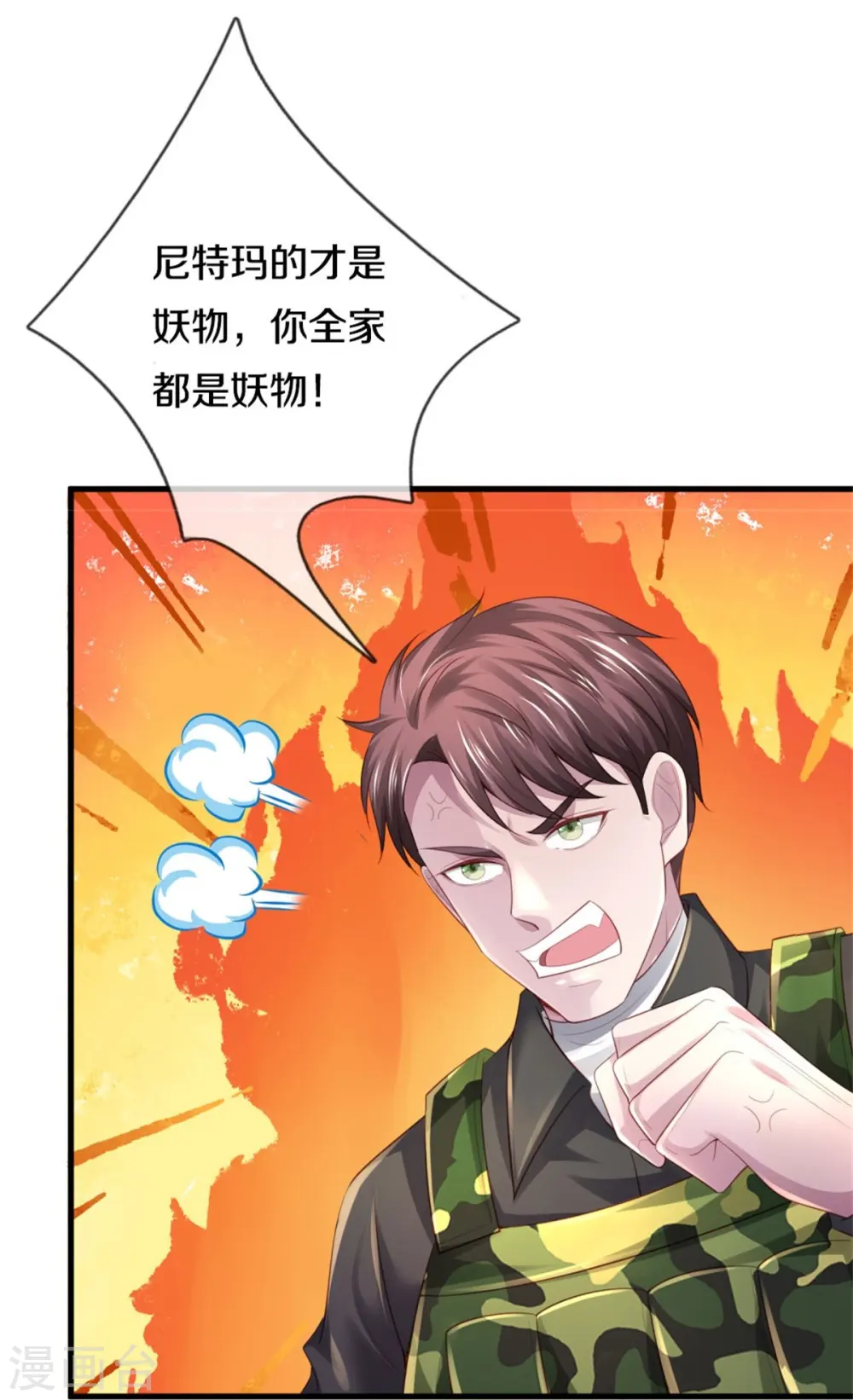 我是大仙尊动漫全集免费星辰影院儒米漫画,第363话 又来一个，死而复生？1图