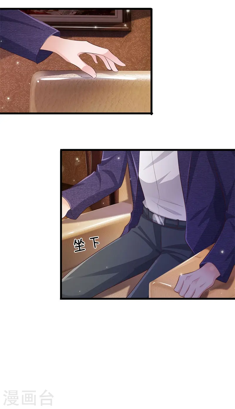我是大仙尊动漫全集免费星辰影院儒米漫画,第235话 帝都王家，想交朋友1图