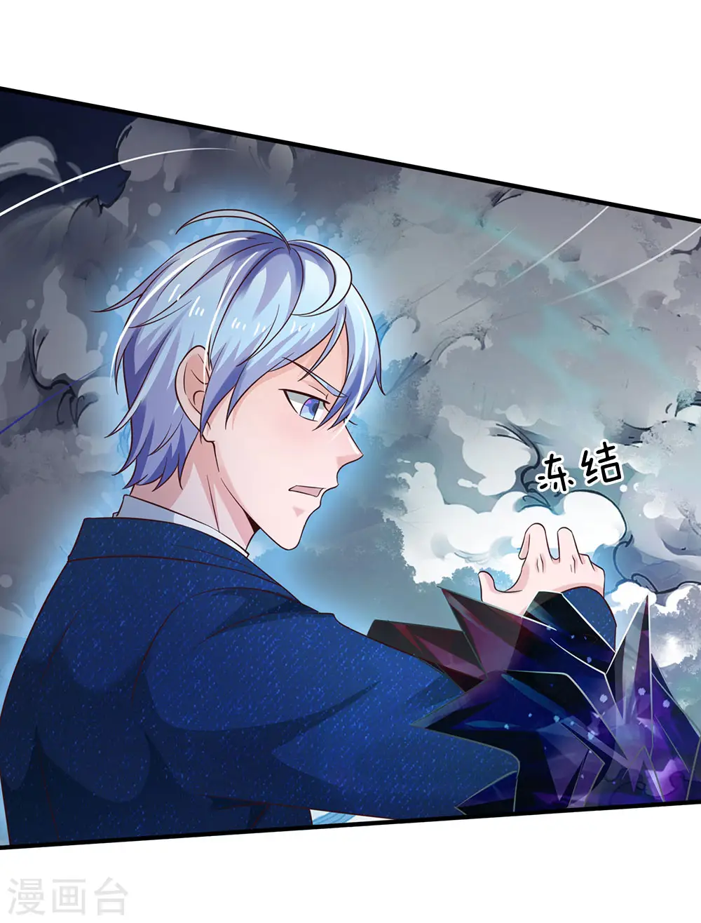 我是大仙尊动漫全集免费星辰影院儒米漫画,第174话 宗师化境，半步通神1图