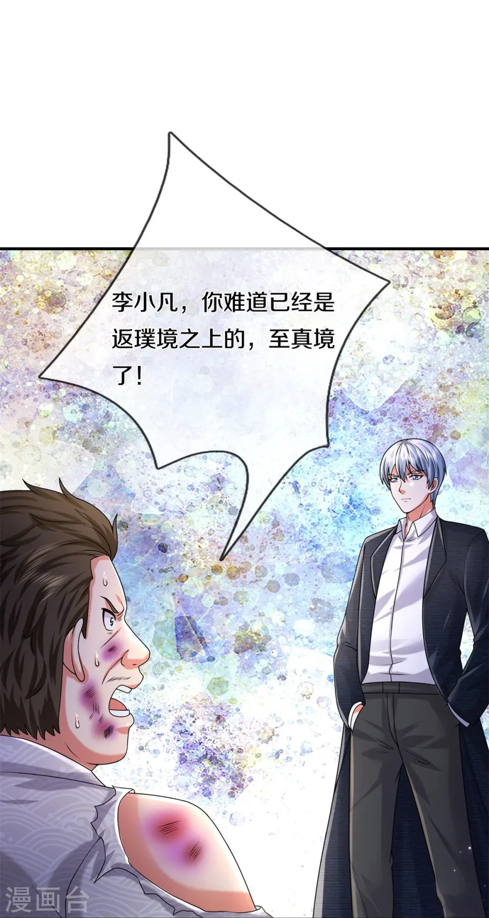我是大仙尊动漫全集免费星辰影院儒米漫画,第550话 大势所趋，争话语权2图