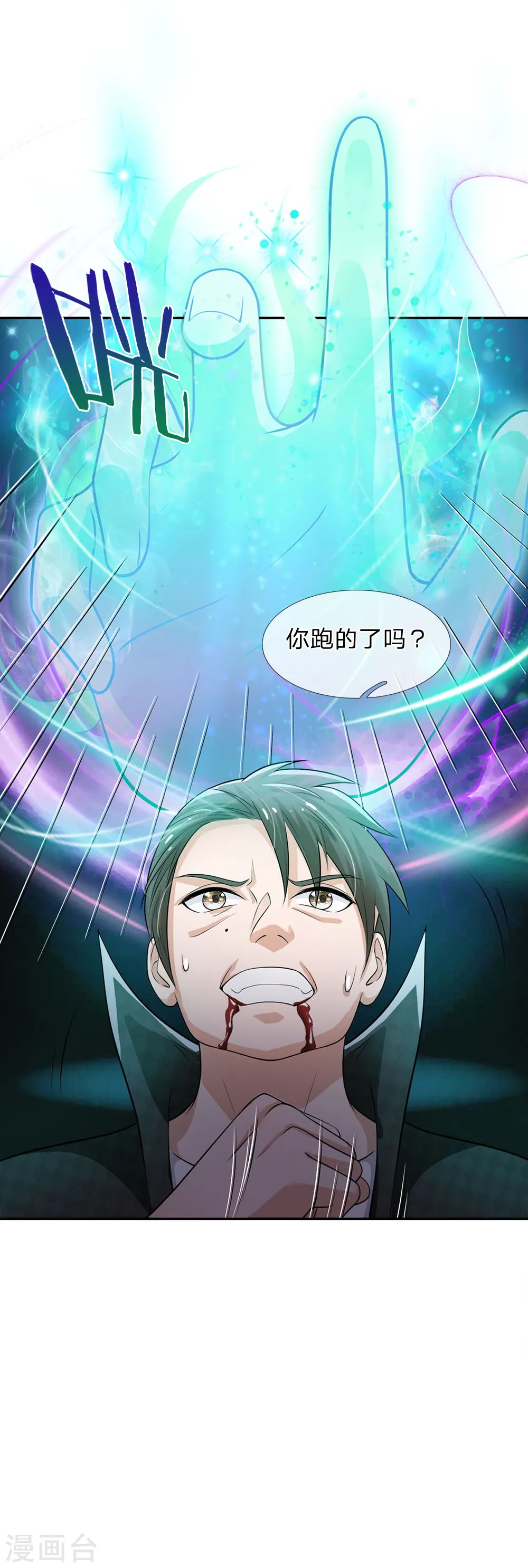 我是大仙尊动漫全集免费星辰影院儒米漫画,第55话 力挫强敌，众豪臣服2图