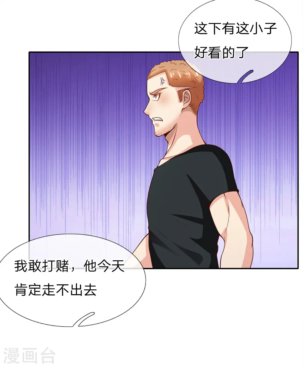 我是大仙尊动漫全集免费星辰影院儒米漫画,第37话 苍龙预备，楚家雪峰2图