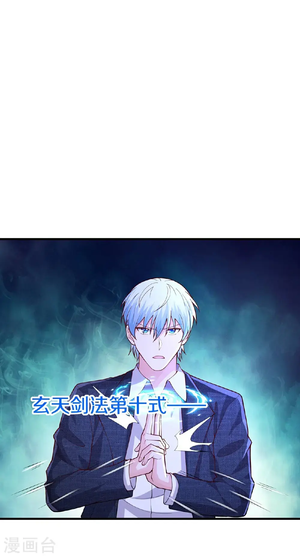 我是大仙尊动漫全集免费星辰影院儒米漫画,第654话1图