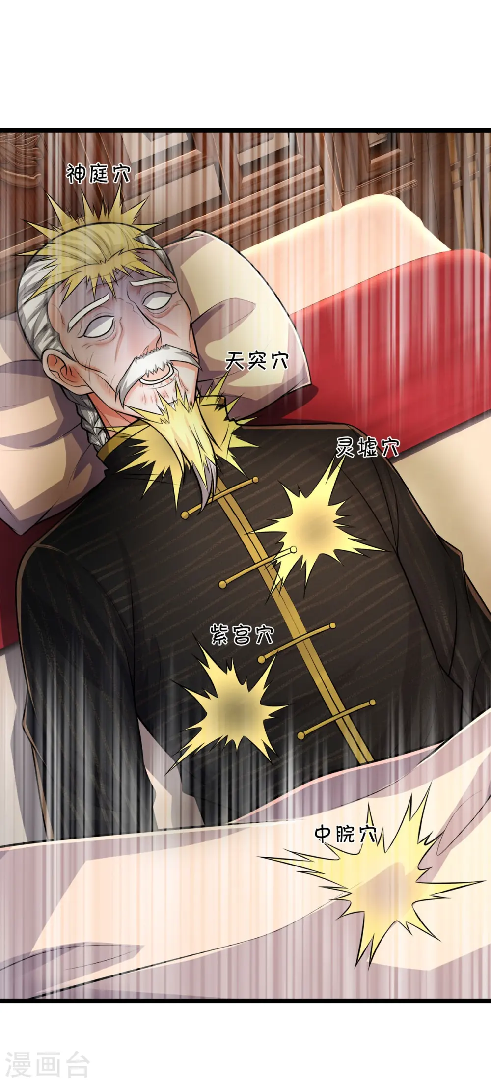 我是大仙尊动漫全集免费星辰影院儒米漫画,第527话 以鼎炼炁，起死回生1图