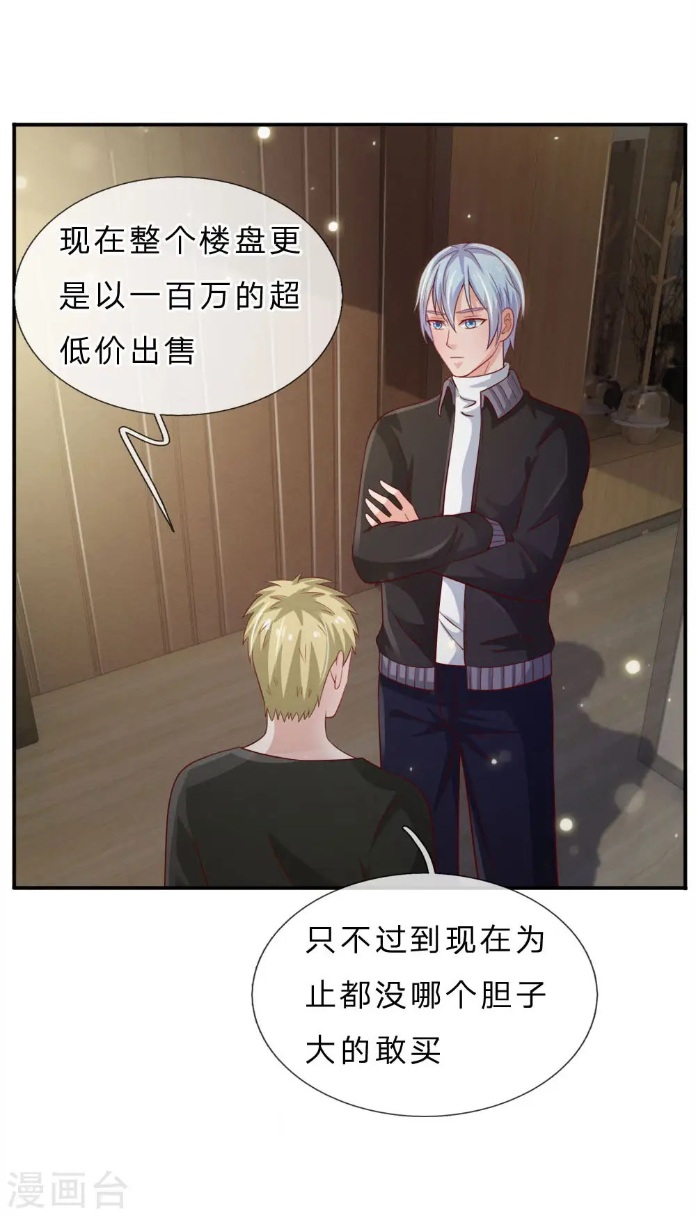 我是大仙尊动漫全集免费星辰影院儒米漫画,第66话 阴宅凶地，低价出售2图