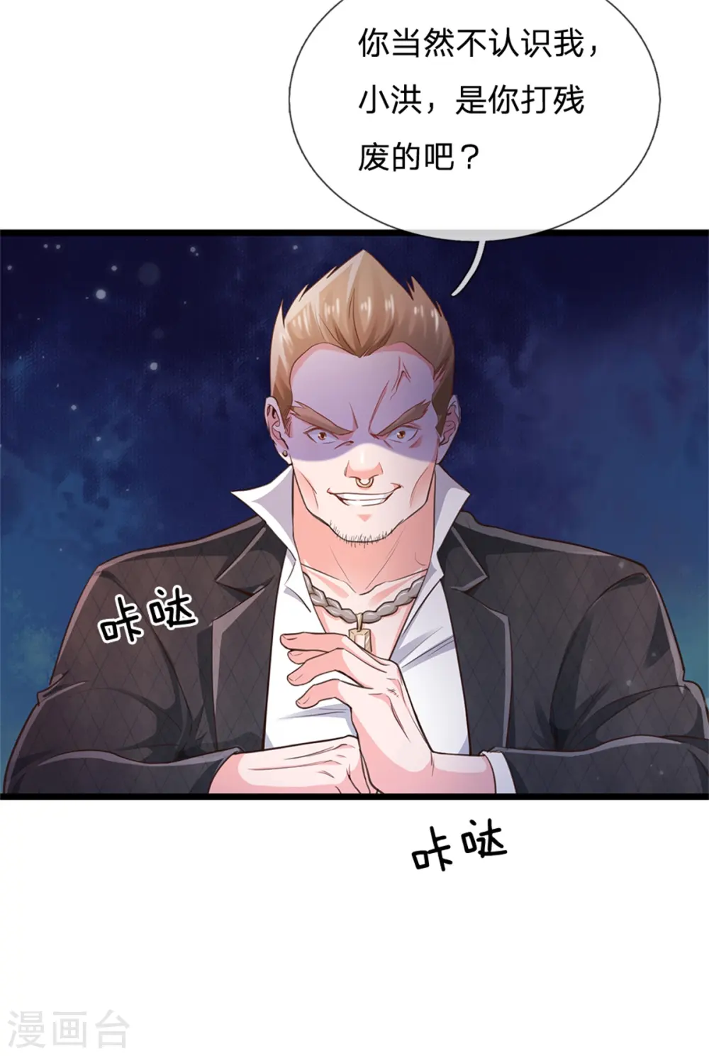 我是大仙尊动漫全集免费星辰影院儒米漫画,第263话 拳赛门前，小小风波2图