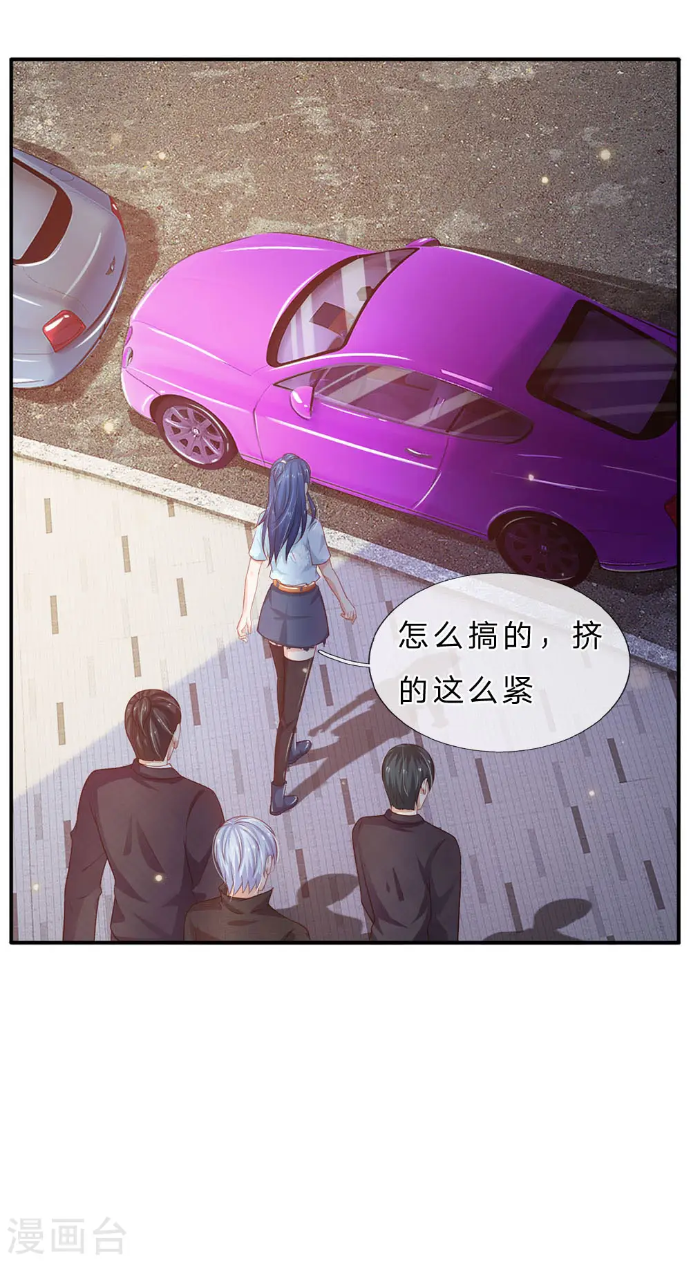 我是大仙尊动漫全集免费星辰影院儒米漫画,第77话 我乃杰森，谁敢杀我1图
