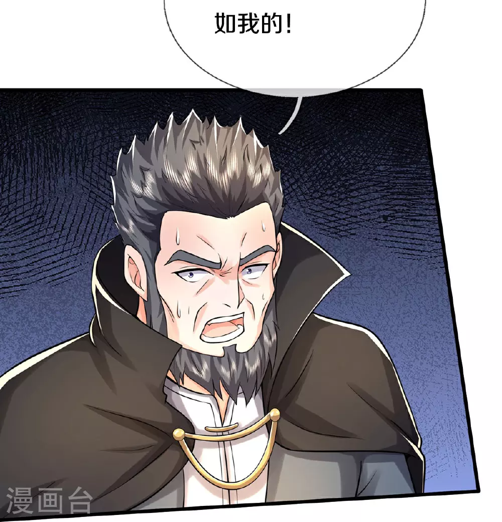 我是大仙尊动漫全集免费星辰影院儒米漫画,第582话 双双失败，真不禁打1图