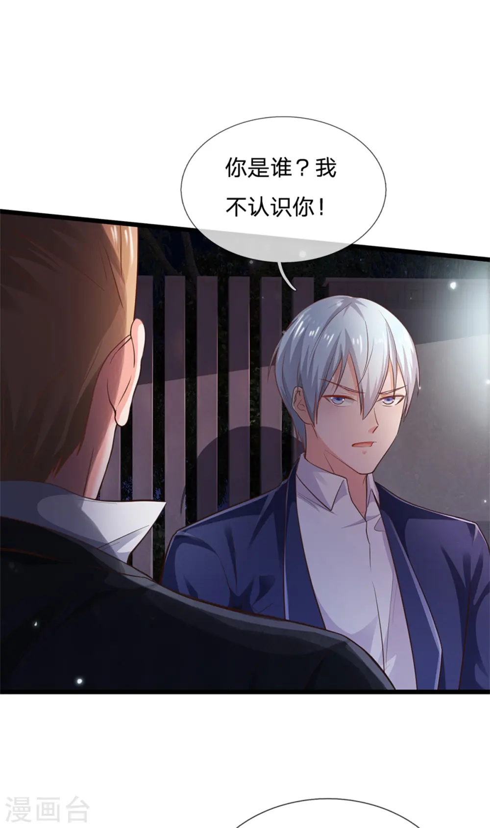 我是大仙尊动漫全集免费星辰影院儒米漫画,第263话 拳赛门前，小小风波1图