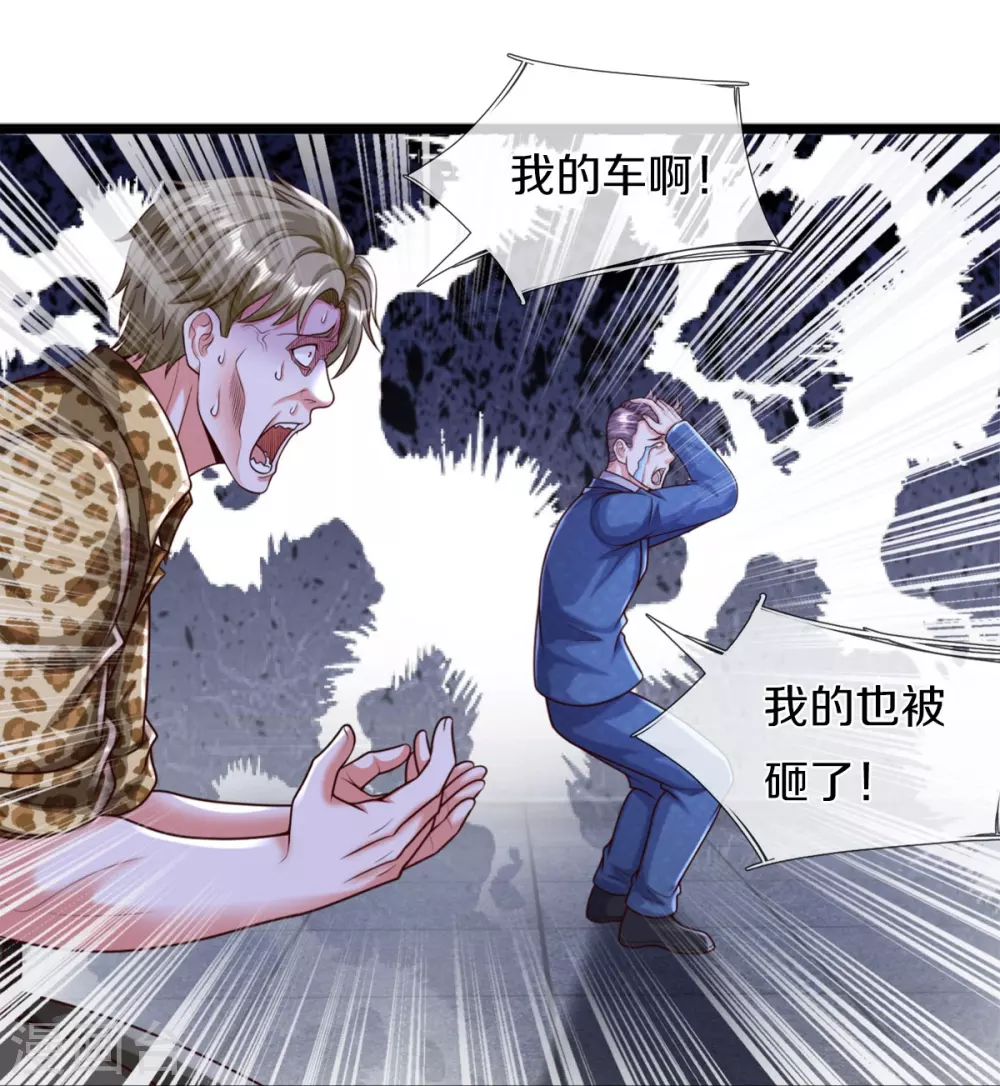 我是大仙尊动漫全集免费星辰影院儒米漫画,第469话 前去帮忙，有所觉悟1图