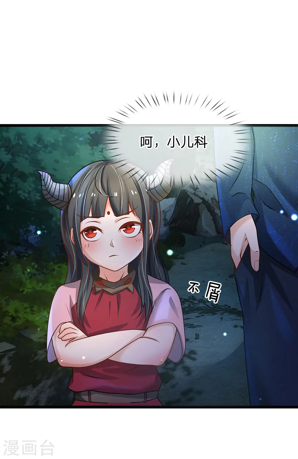我是大仙尊动漫全集免费星辰影院儒米漫画,第168话 外卖到货，好吃不腻1图