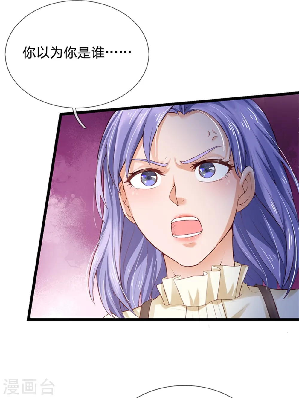 我是大仙尊动漫全集免费星辰影院儒米漫画,第256话 考虑考虑，拿钱走人2图