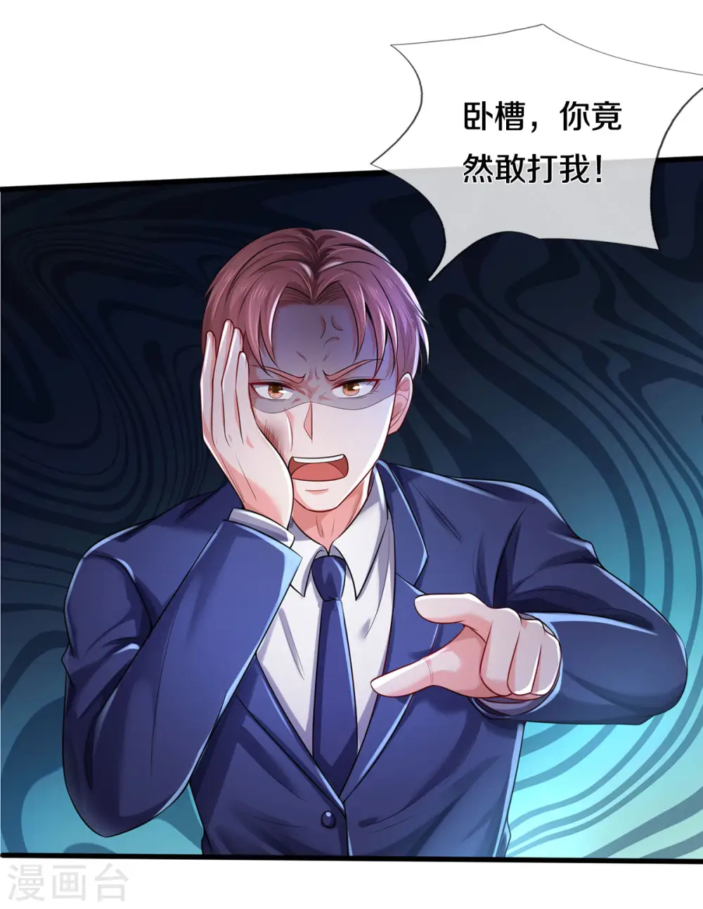 我是大仙尊动漫全集免费星辰影院儒米漫画,第316话 任命文件，教育会长1图