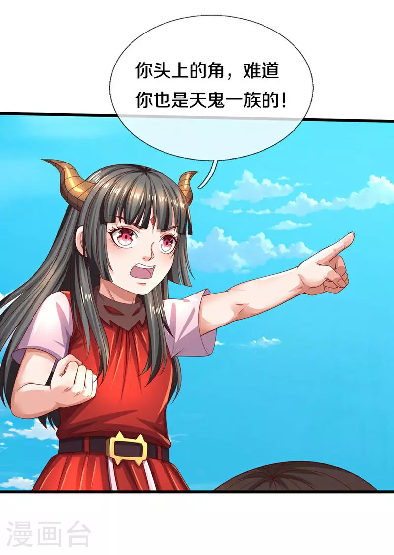 我是大仙尊动漫全集免费星辰影院儒米漫画,第613话 层层迷雾，记忆混乱1图