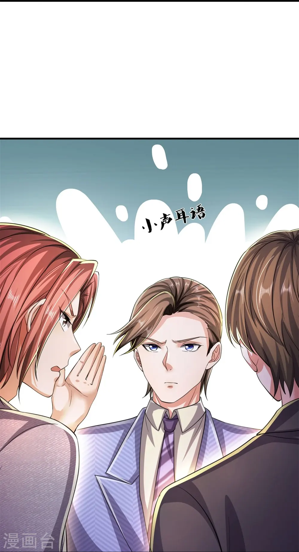 我是大仙尊动漫全集免费星辰影院儒米漫画,第556话 相遇是缘，贵人提携2图