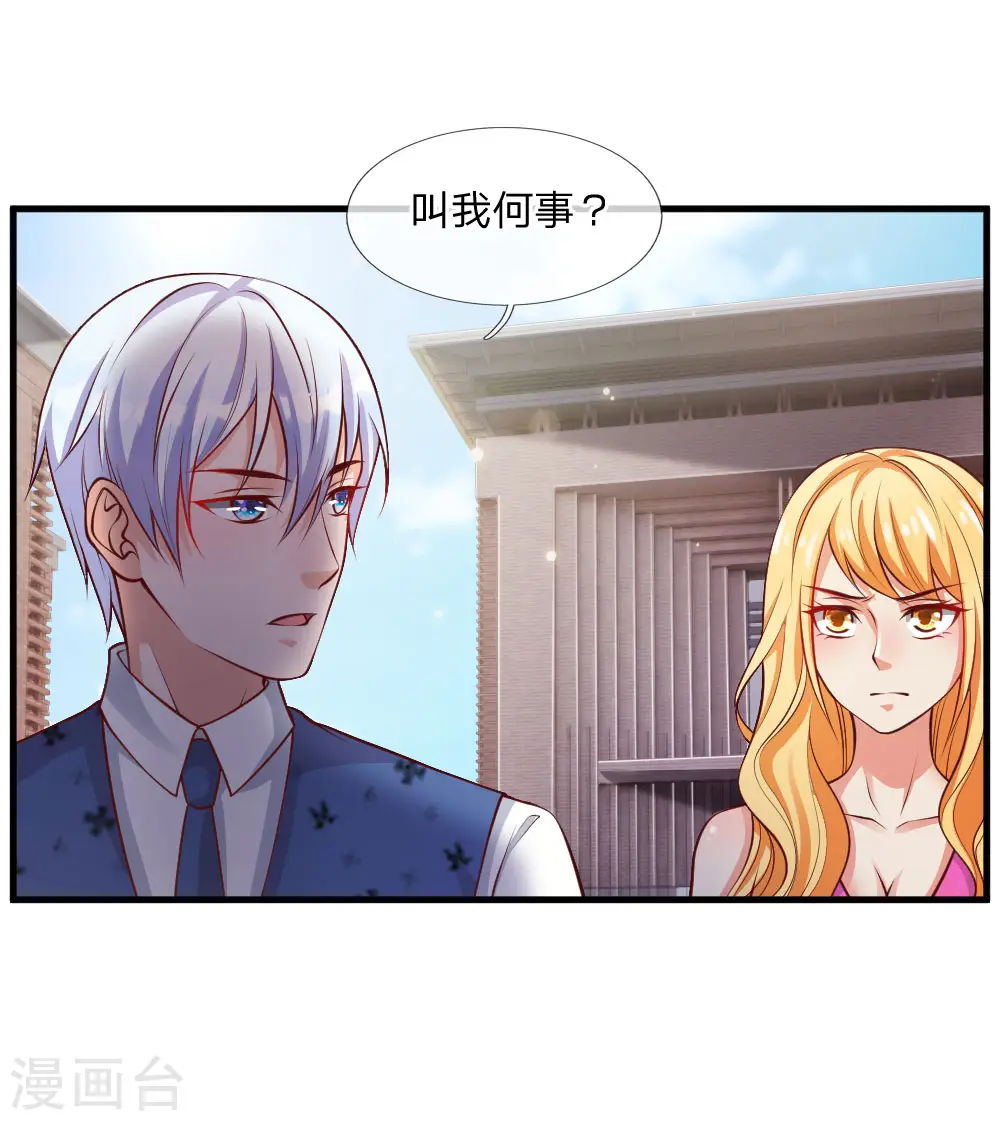 我是大仙尊动漫全集免费星辰影院儒米漫画,第29话 索要彩礼，可惜不配2图