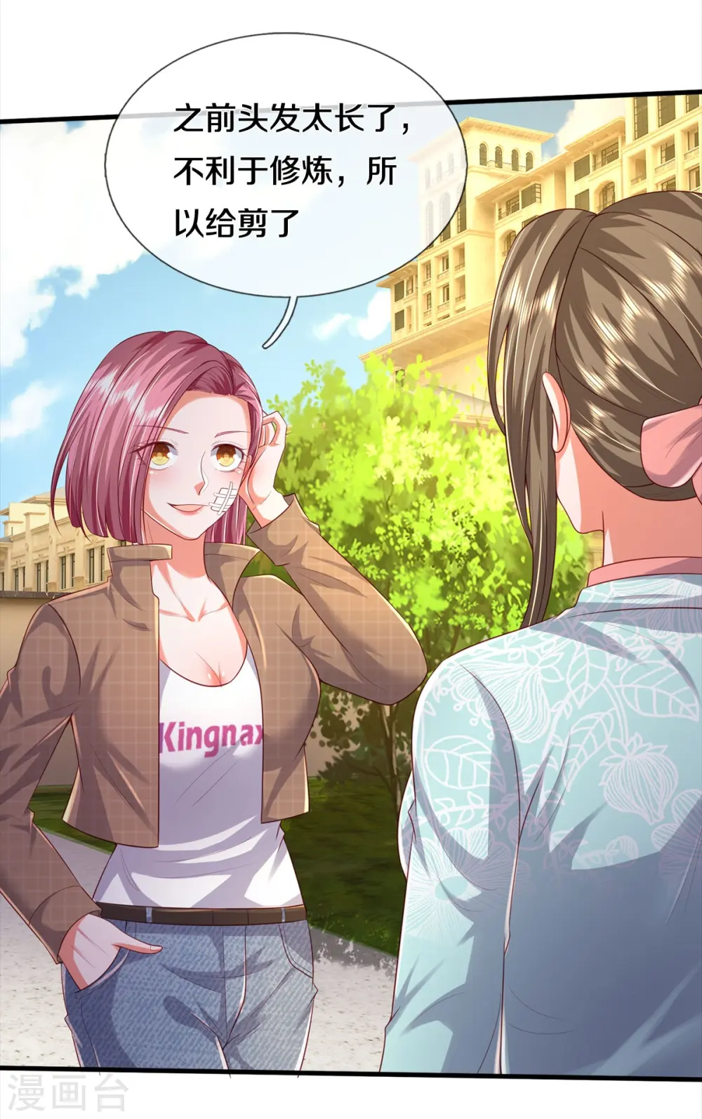 我是大仙尊动漫全集免费星辰影院儒米漫画,第372话 不是蜀山，竟是茅山？1图